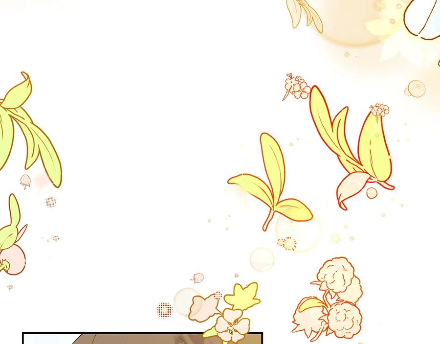 《和猛虎大人的恋爱旅行》第12话 神兽的奇迹 第118页
