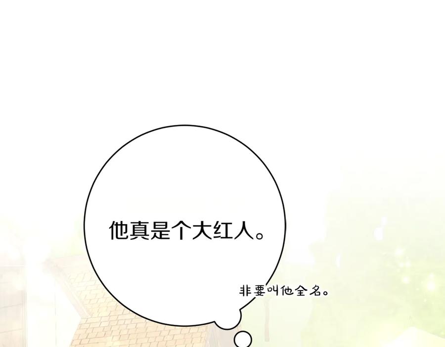 《和猛虎大人的恋爱旅行》第12话 神兽的奇迹 第62页