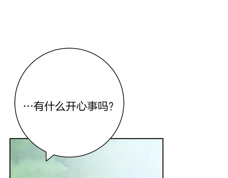 《和猛虎大人的恋爱旅行》第12话 神兽的奇迹 第110页