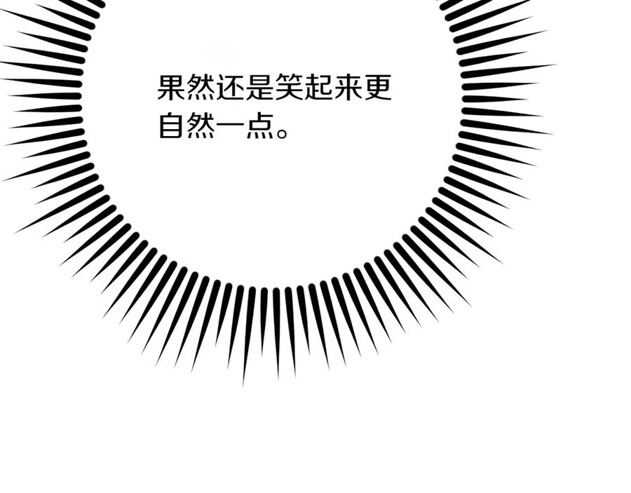 《和猛虎大人的恋爱旅行》第12话 神兽的奇迹 第164页