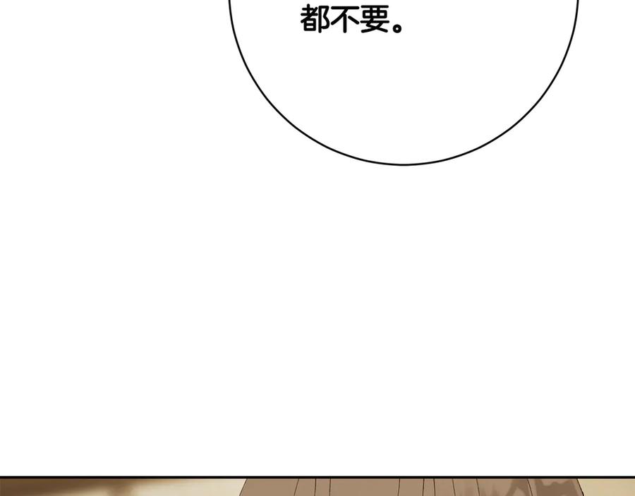 《和猛虎大人的恋爱旅行》第12话 神兽的奇迹 第162页