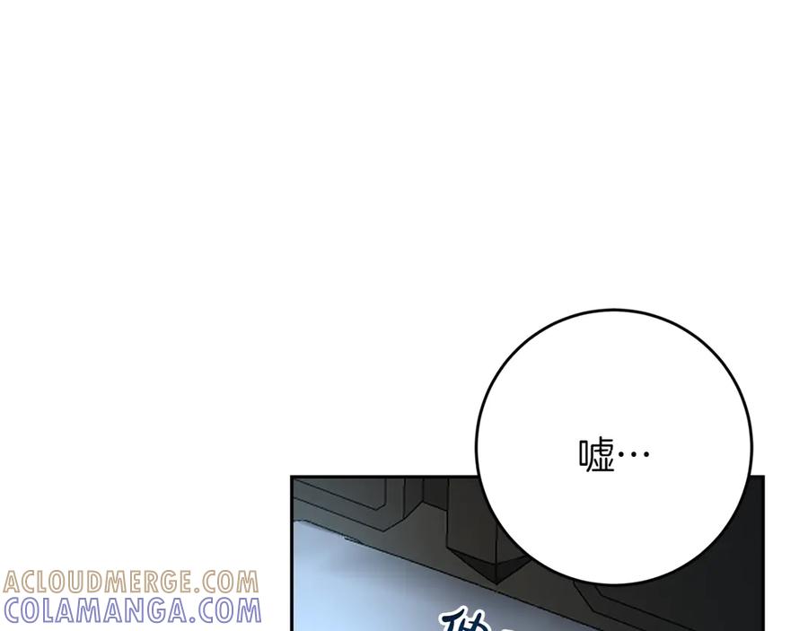 《和猛虎大人的恋爱旅行》第12话 神兽的奇迹 第9页