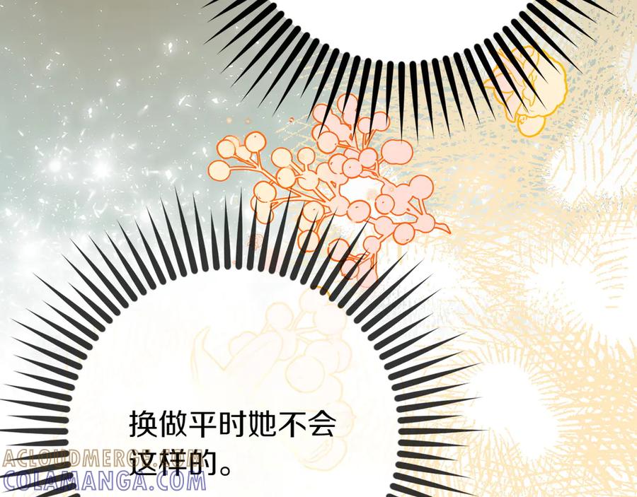 《和猛虎大人的恋爱旅行》第12话 神兽的奇迹 第169页