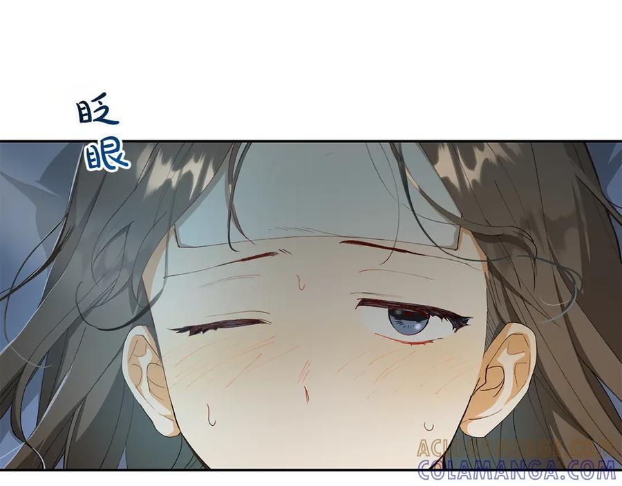 《和猛虎大人的恋爱旅行》第12话 神兽的奇迹 第5页