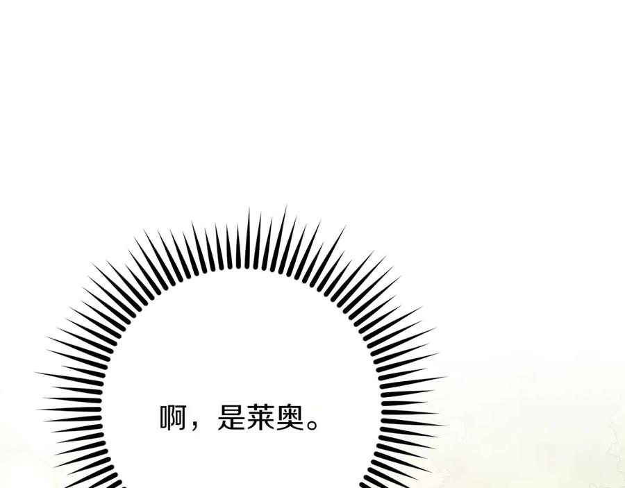 《和猛虎大人的恋爱旅行》第12话 神兽的奇迹 第68页