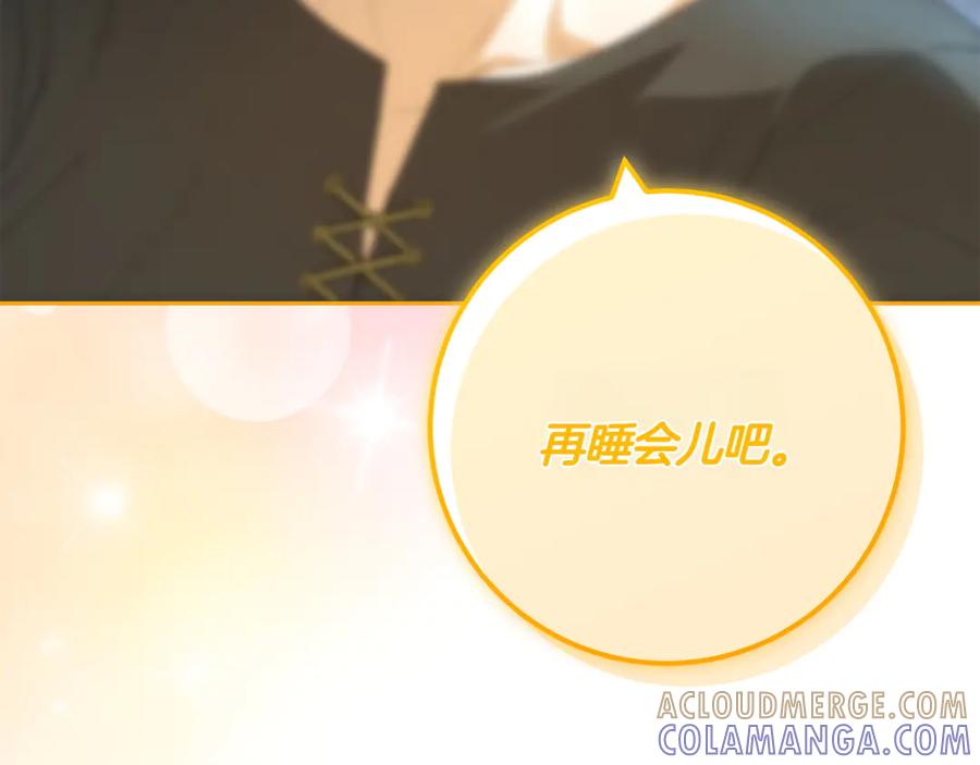《和猛虎大人的恋爱旅行》第12话 神兽的奇迹 第13页