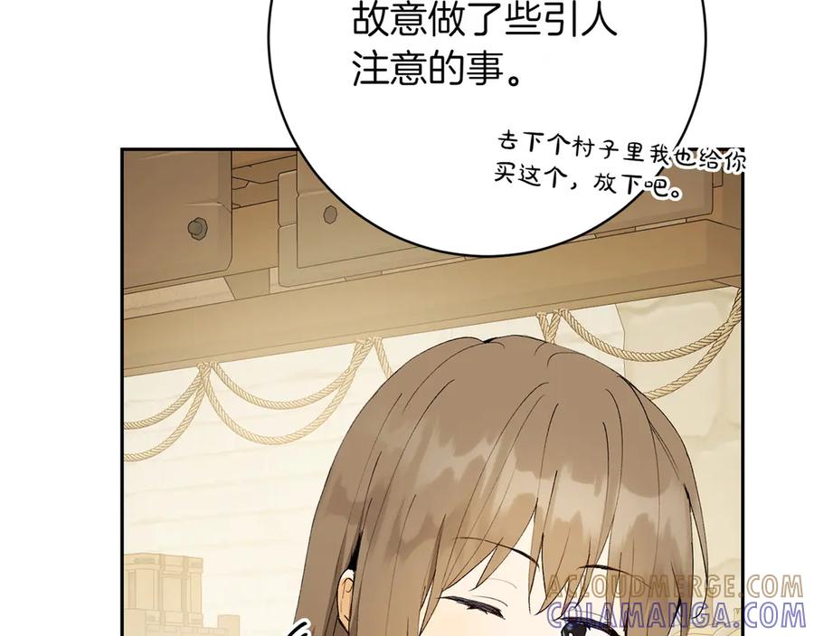 《和猛虎大人的恋爱旅行》第12话 神兽的奇迹 第177页