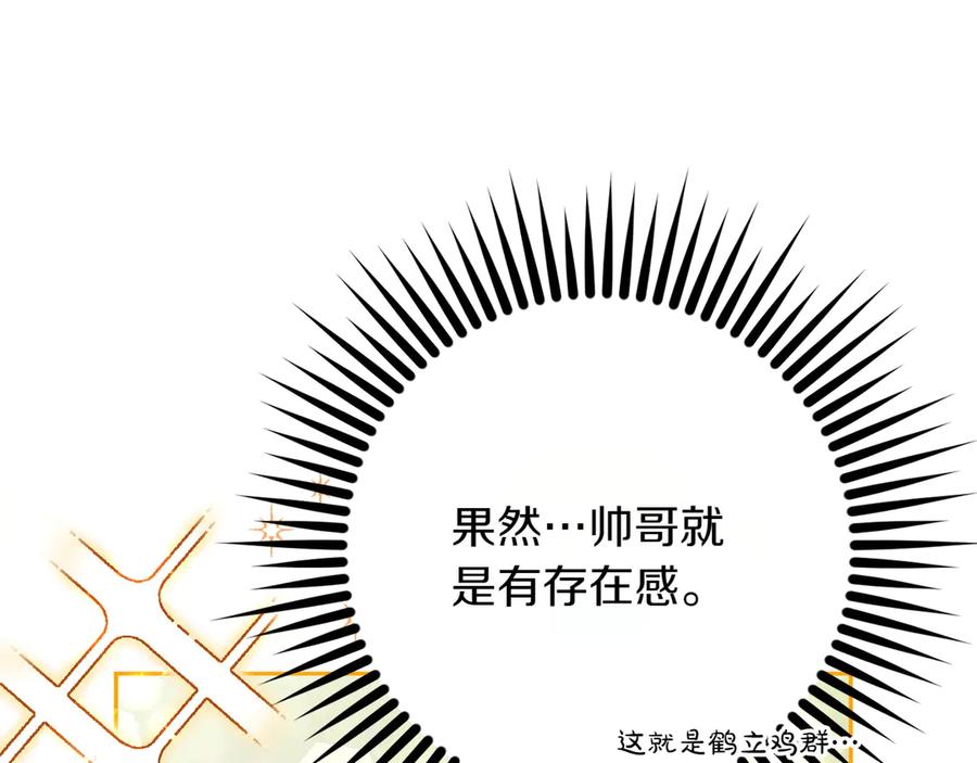 《和猛虎大人的恋爱旅行》第12话 神兽的奇迹 第72页