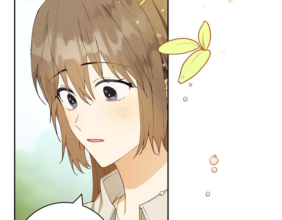 《和猛虎大人的恋爱旅行》第12话 神兽的奇迹 第119页