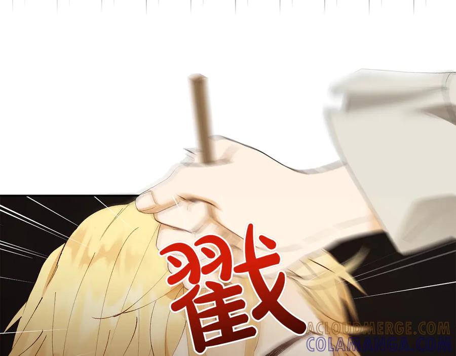 《和猛虎大人的恋爱旅行》第12话 神兽的奇迹 第217页