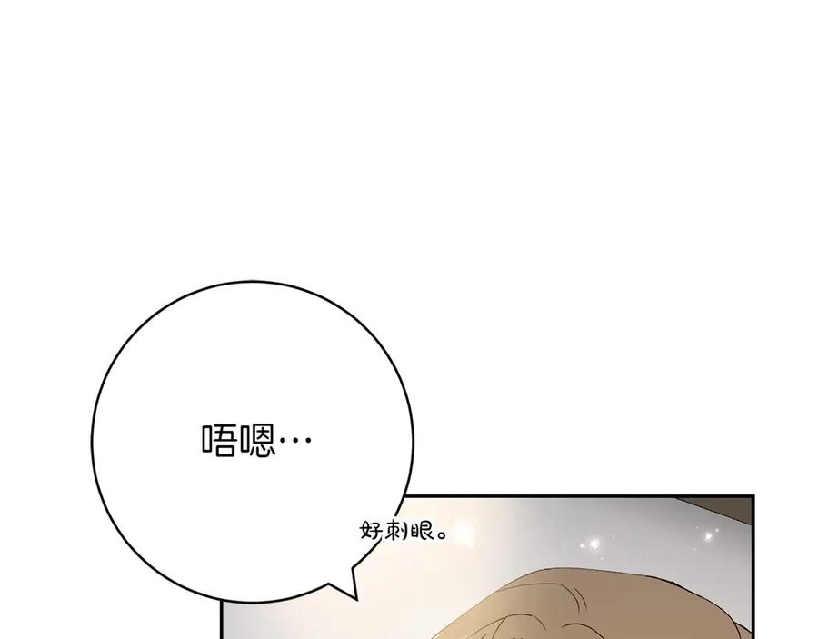 《和猛虎大人的恋爱旅行》第12话 神兽的奇迹 第30页