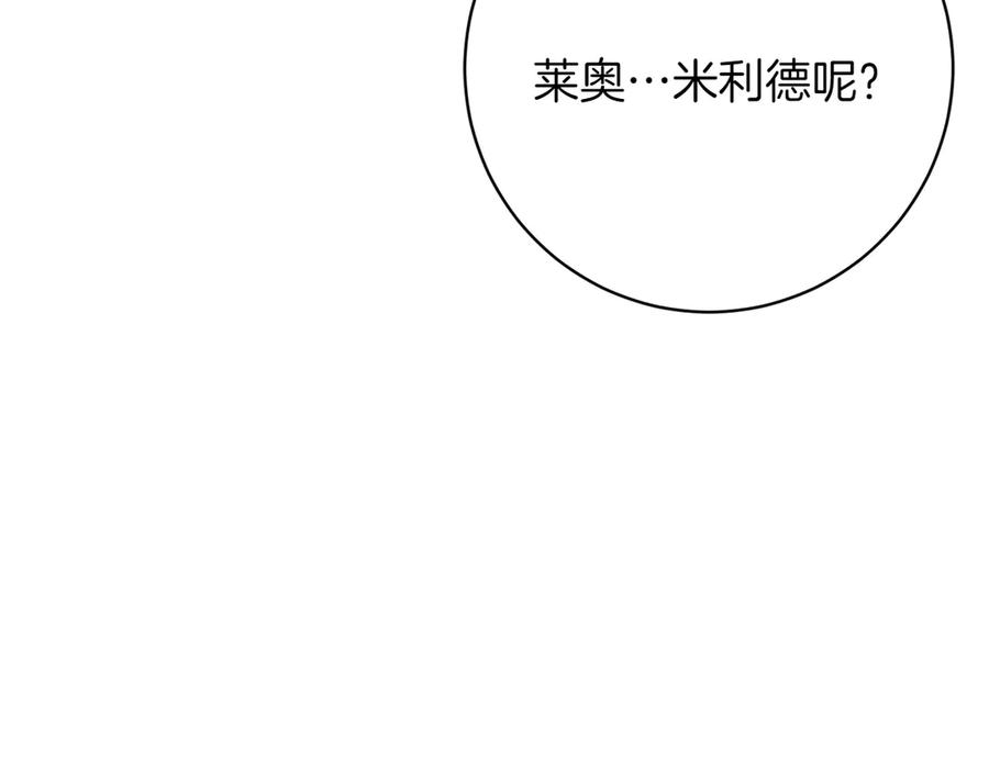 《和猛虎大人的恋爱旅行》第12话 神兽的奇迹 第38页