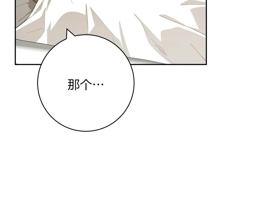 《和猛虎大人的恋爱旅行》第12话 神兽的奇迹 第35页