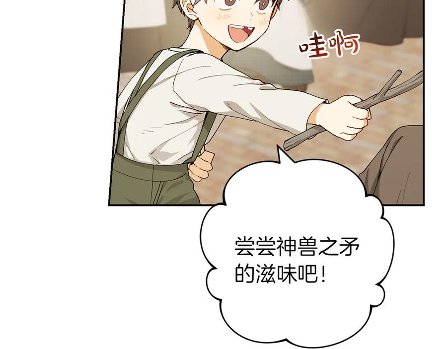 《和猛虎大人的恋爱旅行》第12话 神兽的奇迹 第60页