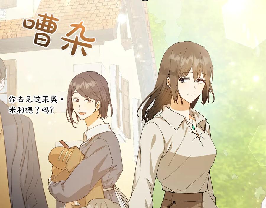 《和猛虎大人的恋爱旅行》第12话 神兽的奇迹 第63页