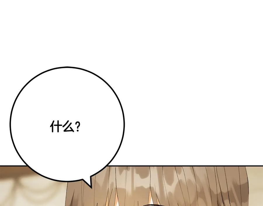 《和猛虎大人的恋爱旅行》第12话 神兽的奇迹 第174页