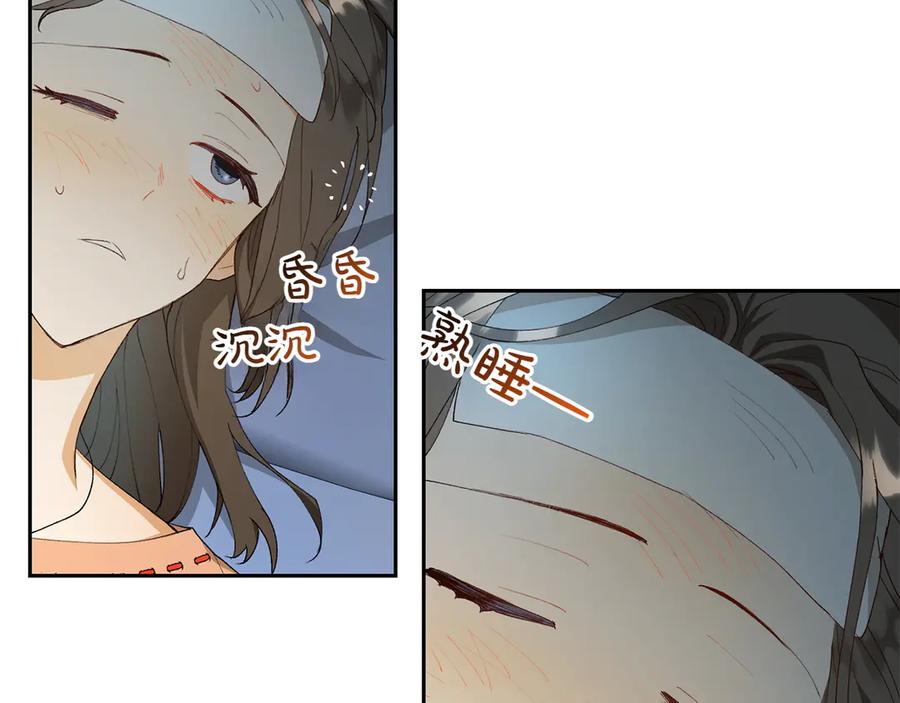 《和猛虎大人的恋爱旅行》第12话 神兽的奇迹 第15页