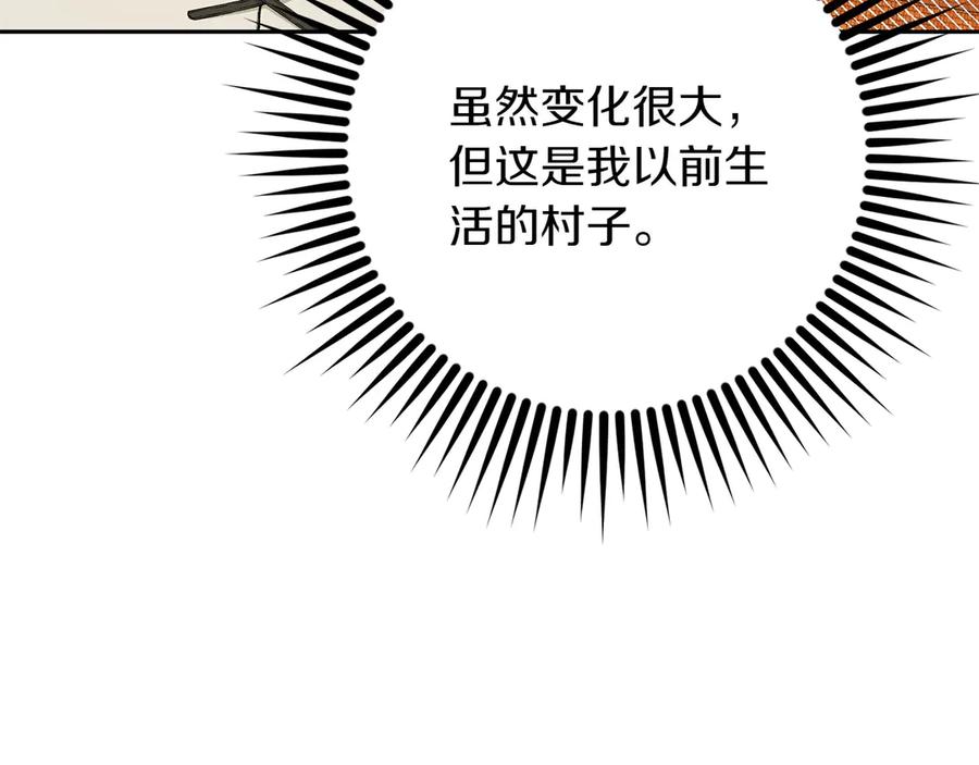 《和猛虎大人的恋爱旅行》第12话 神兽的奇迹 第54页