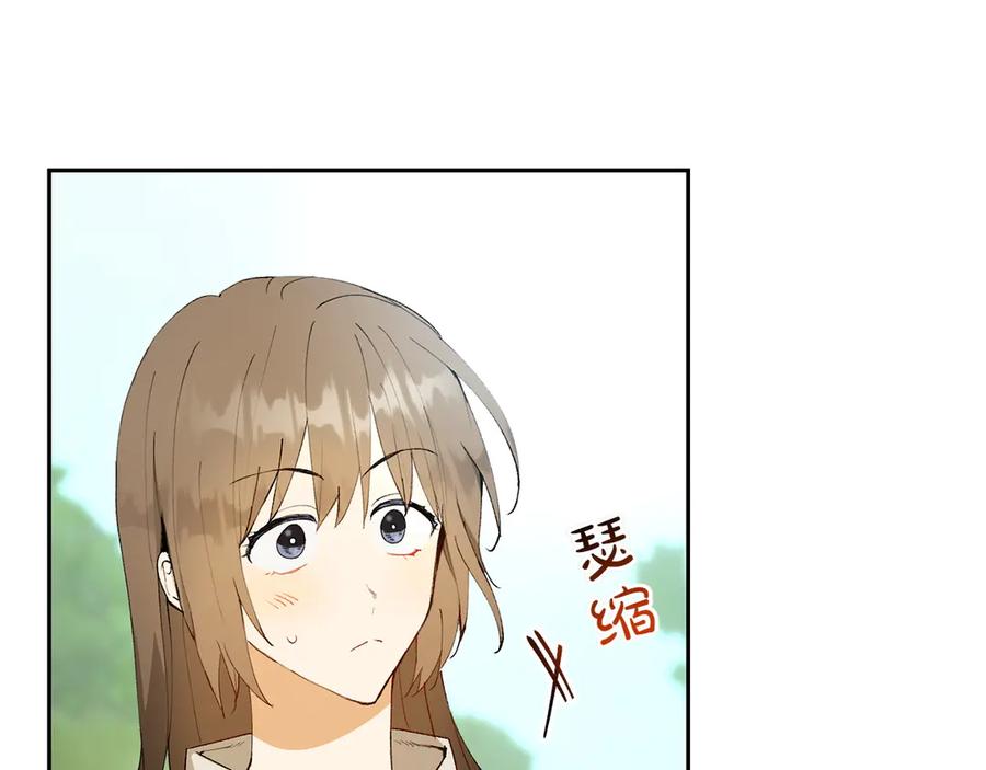 《和猛虎大人的恋爱旅行》第12话 神兽的奇迹 第82页