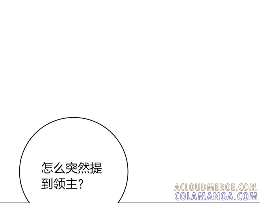 《和猛虎大人的恋爱旅行》第12话 神兽的奇迹 第101页