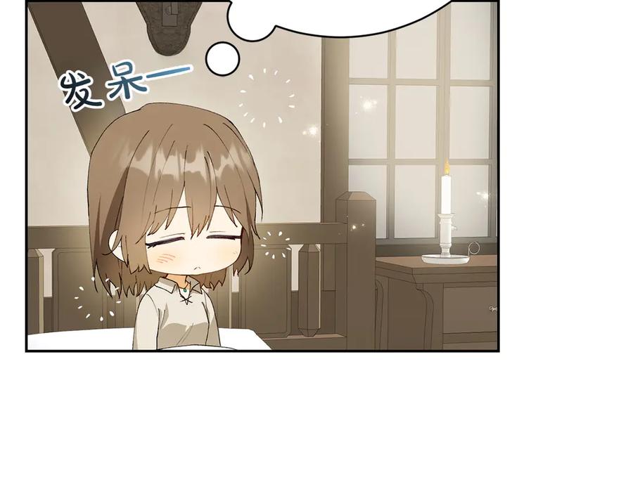 《和猛虎大人的恋爱旅行》第12话 神兽的奇迹 第43页