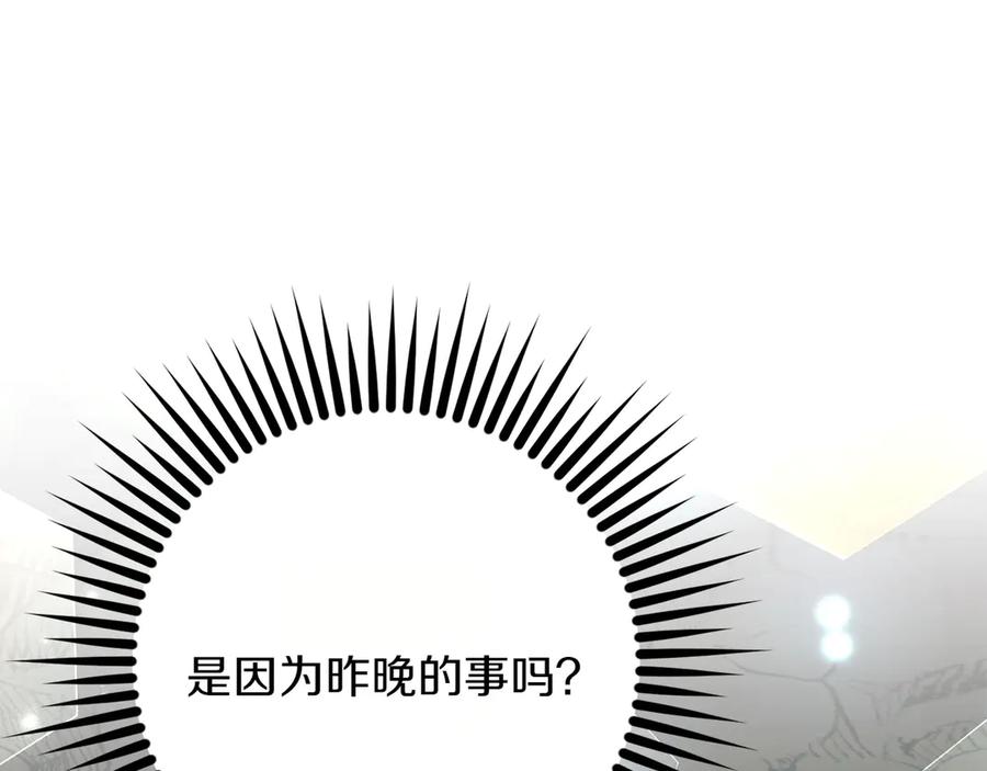 《和猛虎大人的恋爱旅行》第12话 神兽的奇迹 第166页