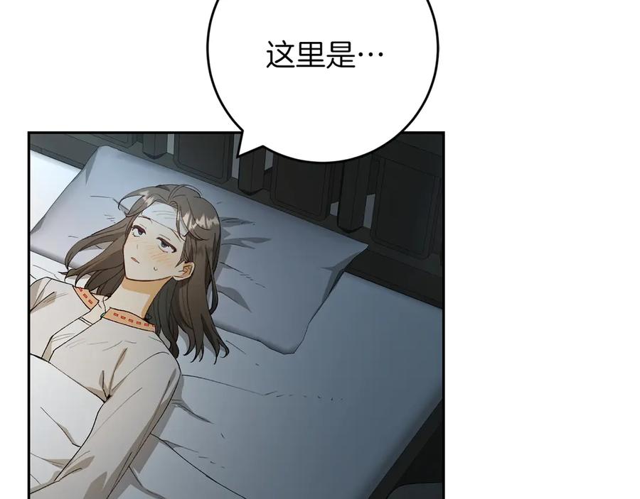 《和猛虎大人的恋爱旅行》第12话 神兽的奇迹 第7页