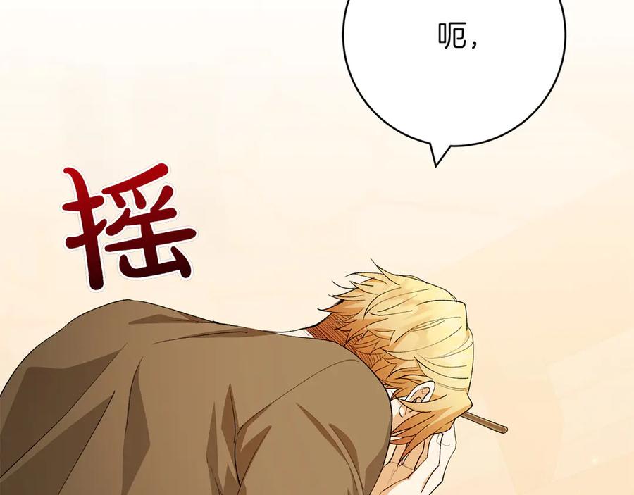 《和猛虎大人的恋爱旅行》第13话 狠狠拒绝 第6页