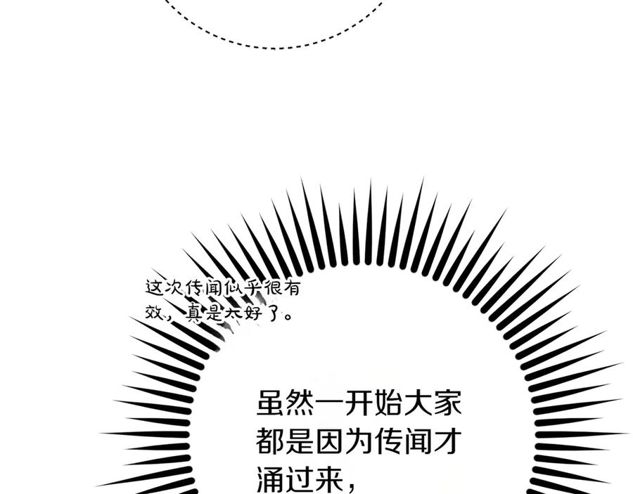 《和猛虎大人的恋爱旅行》第13话 狠狠拒绝 第160页