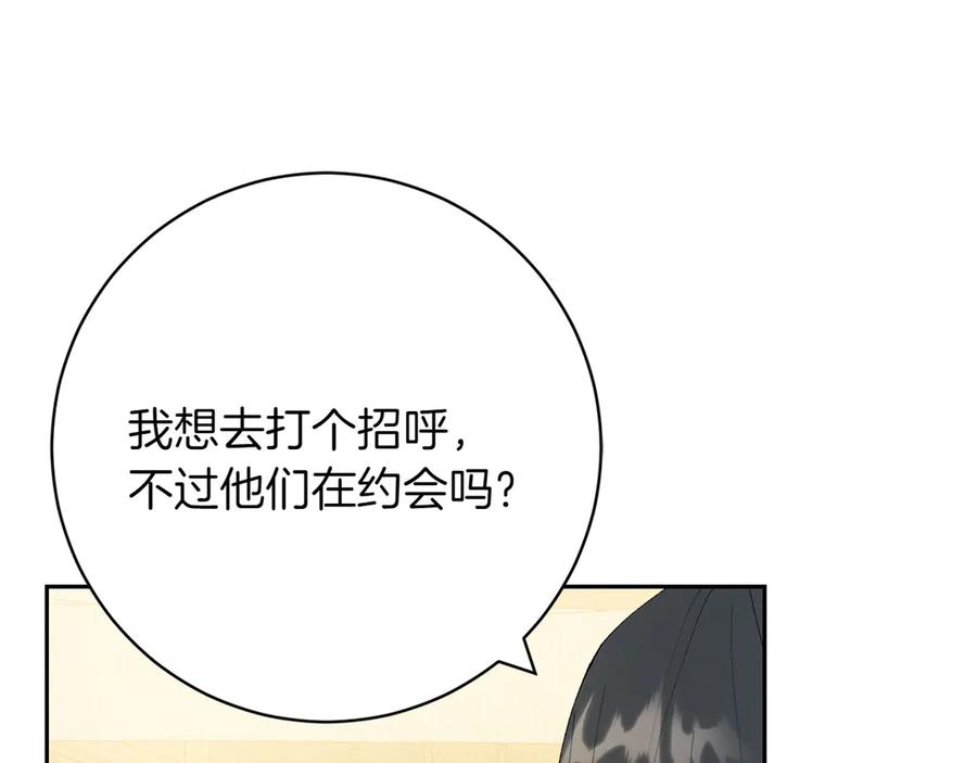 《和猛虎大人的恋爱旅行》第13话 狠狠拒绝 第162页