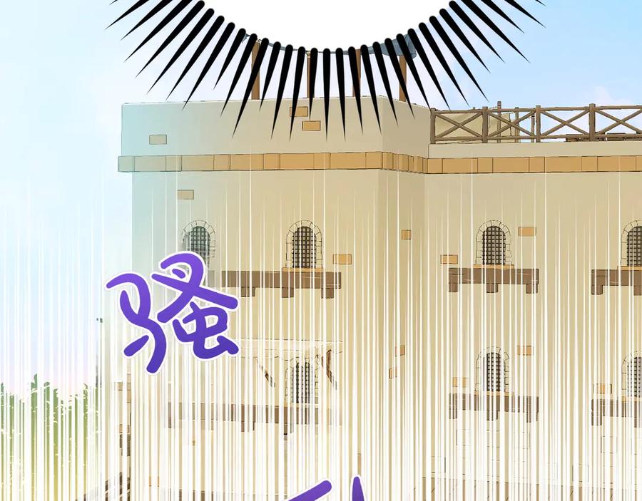 《和猛虎大人的恋爱旅行》第13话 狠狠拒绝 第32页