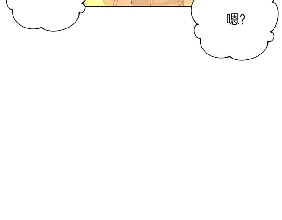 《和猛虎大人的恋爱旅行》第13话 狠狠拒绝 第102页