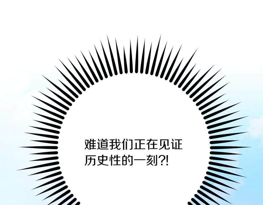 《和猛虎大人的恋爱旅行》第13话 狠狠拒绝 第31页