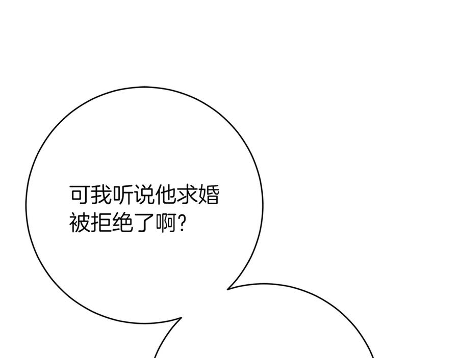 《和猛虎大人的恋爱旅行》第13话 狠狠拒绝 第42页