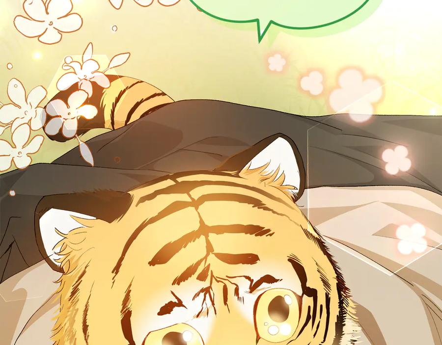 《和猛虎大人的恋爱旅行》第13话 狠狠拒绝 第92页
