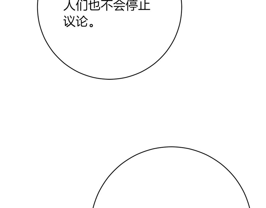 《和猛虎大人的恋爱旅行》第13话 狠狠拒绝 第59页