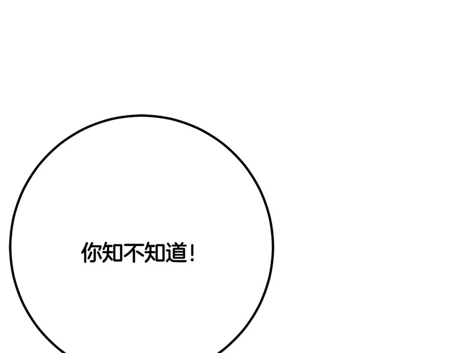 《和猛虎大人的恋爱旅行》第13话 狠狠拒绝 第47页