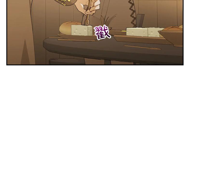 《和猛虎大人的恋爱旅行》第13话 狠狠拒绝 第18页