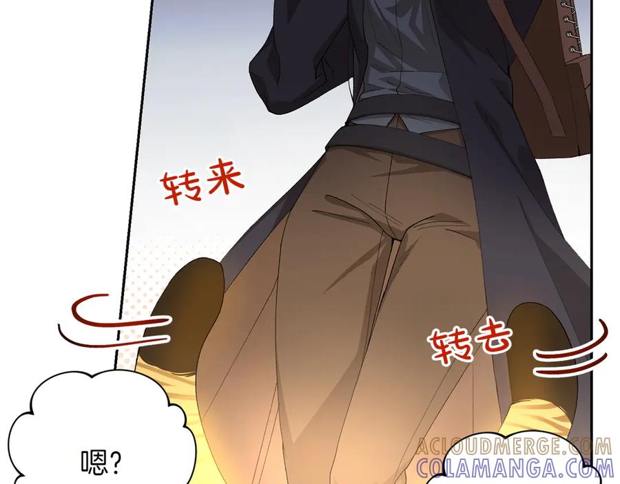 《和猛虎大人的恋爱旅行》第13话 狠狠拒绝 第101页