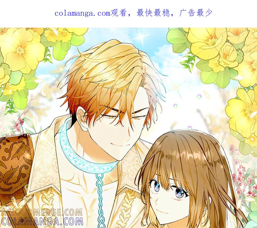 《和猛虎大人的恋爱旅行》第13话 狠狠拒绝 第1页
