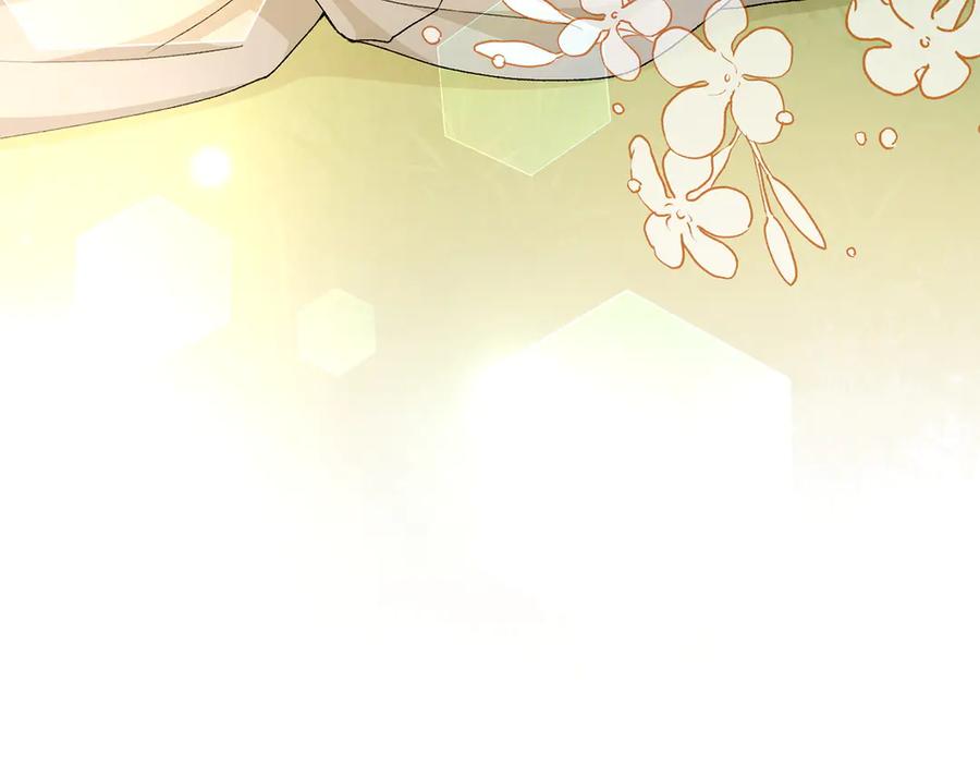 《和猛虎大人的恋爱旅行》第13话 狠狠拒绝 第94页