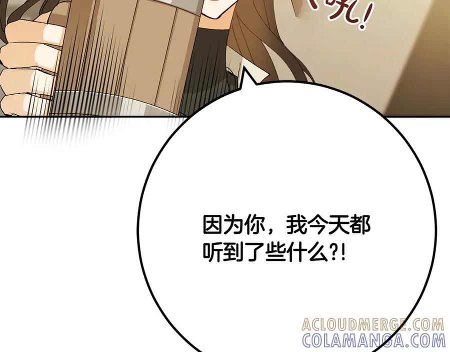 《和猛虎大人的恋爱旅行》第13话 狠狠拒绝 第49页