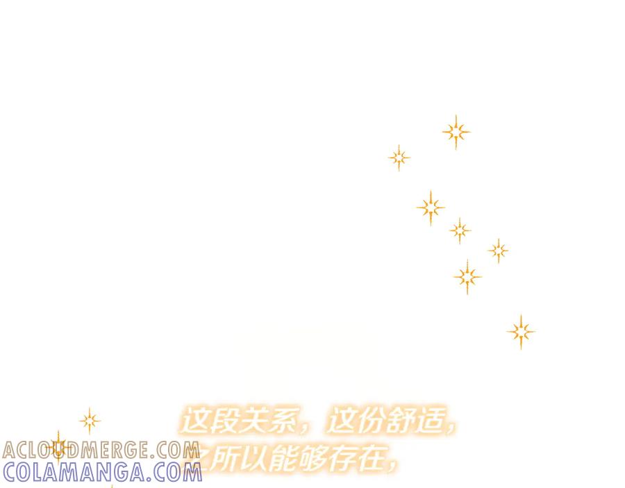《和猛虎大人的恋爱旅行》第13话 狠狠拒绝 第177页