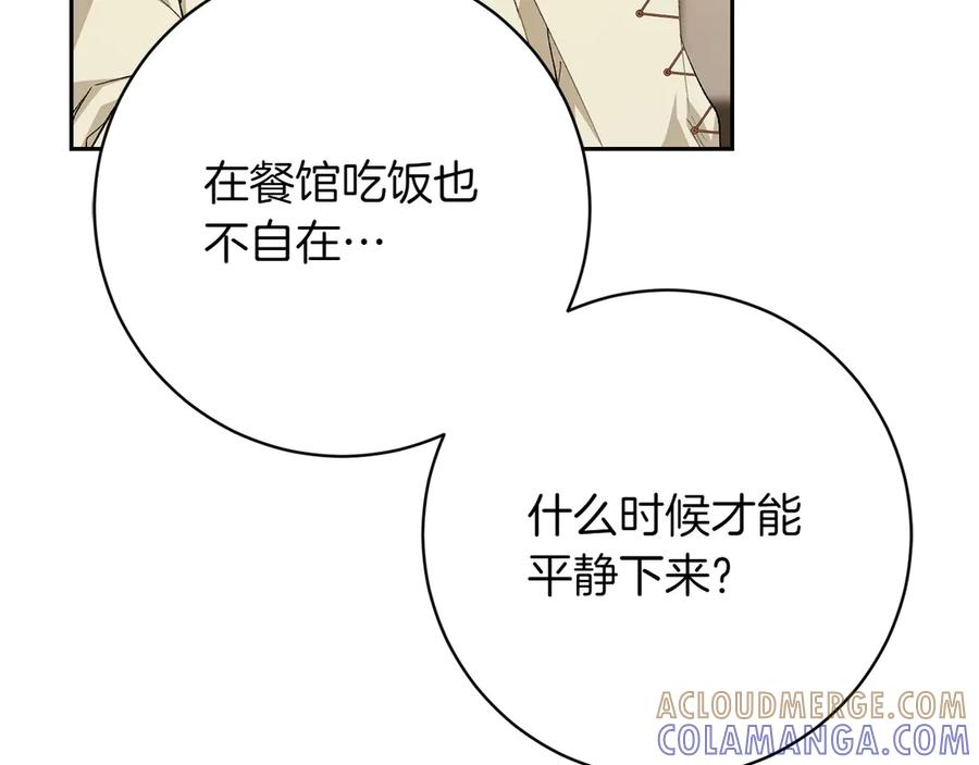 《和猛虎大人的恋爱旅行》第13话 狠狠拒绝 第65页
