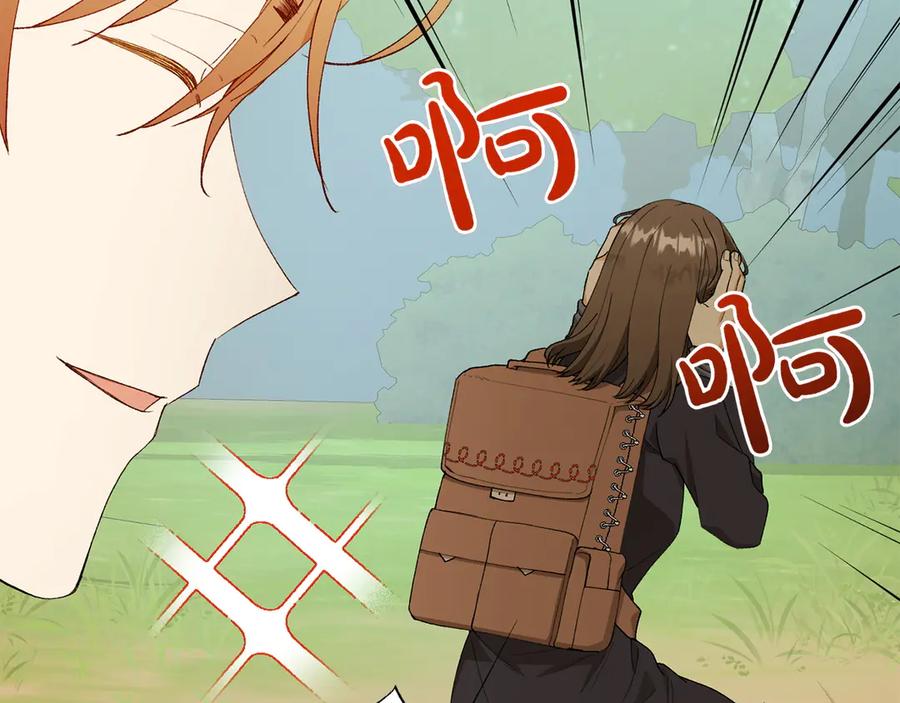 《和猛虎大人的恋爱旅行》第13话 狠狠拒绝 第130页