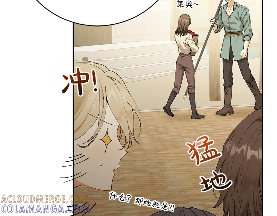 《和猛虎大人的恋爱旅行》第13话 狠狠拒绝 第61页