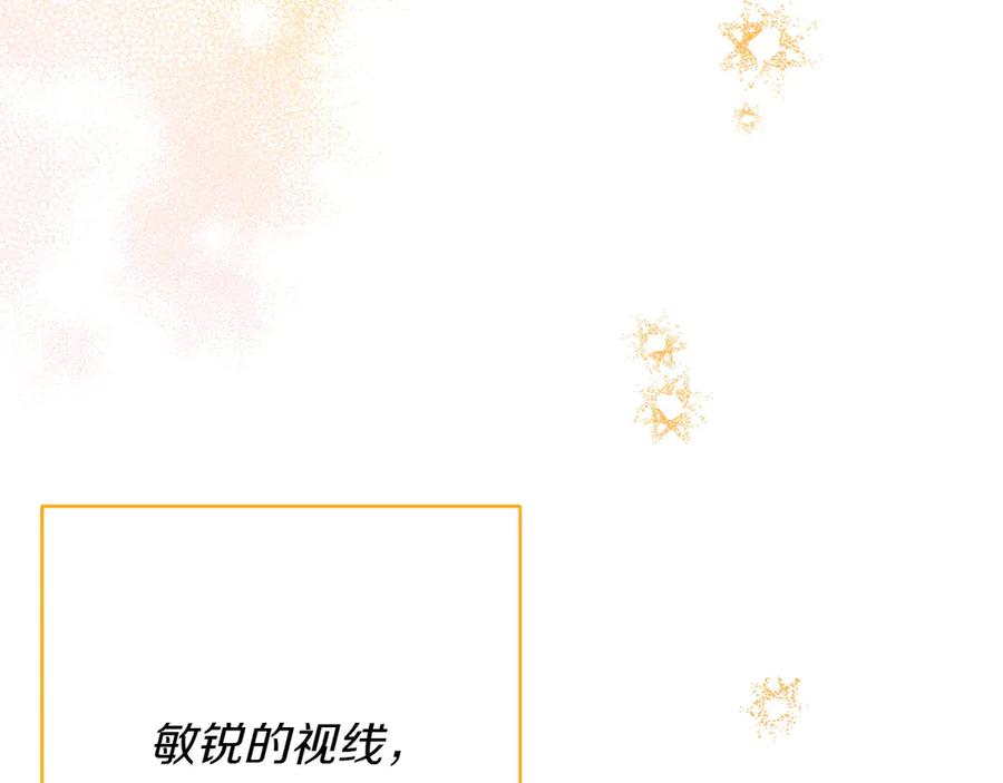 《和猛虎大人的恋爱旅行》第13话 狠狠拒绝 第182页