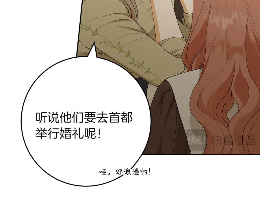《和猛虎大人的恋爱旅行》第13话 狠狠拒绝 第40页