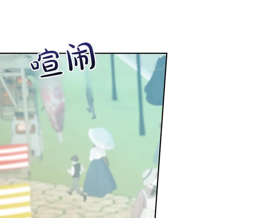 《和猛虎大人的恋爱旅行》第13话 狠狠拒绝 第136页