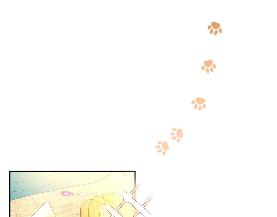 《和猛虎大人的恋爱旅行》第13话 狠狠拒绝 第152页